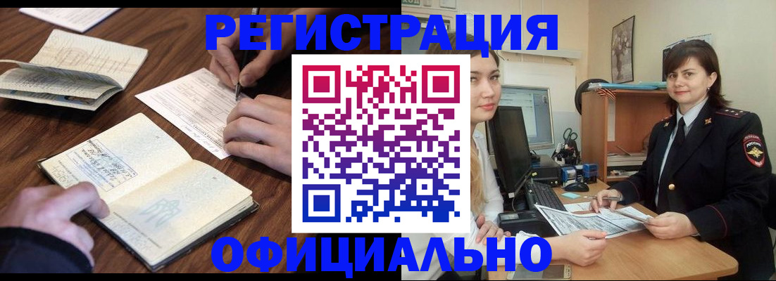 регистрация для школы в Тавде