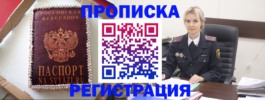 регистрация в Тавде