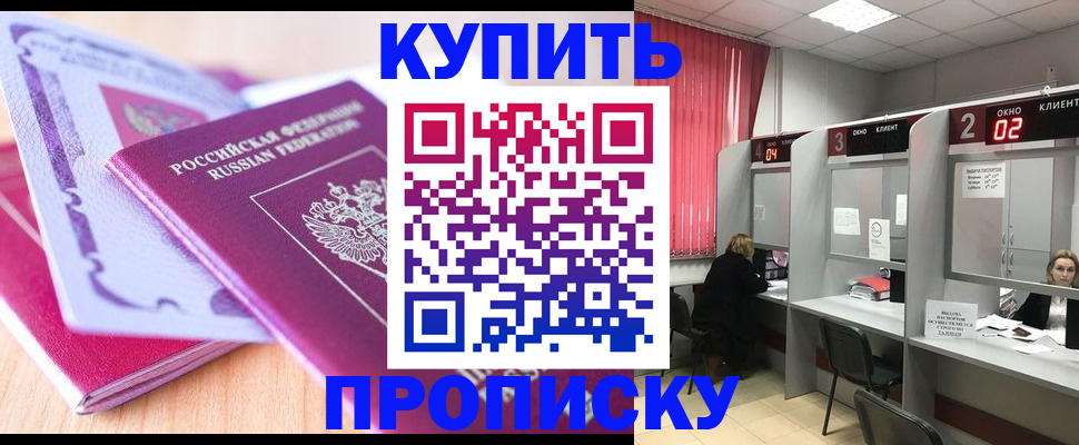 пропишу в квартире в Тавде