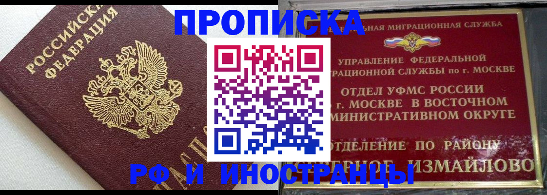 временная регистрация для школы в Тавде